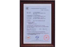 中國(guó)國(guó)家強(qiáng)制性產(chǎn)品認(rèn)證證書